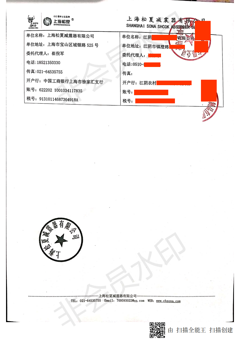 【拉絲設(shè)備配套】JBF195/115-1型號(hào)的空氣彈簧合同2